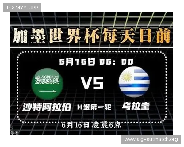 世界杯沙特阿拉伯对乌拉圭晋级规则解读及赛程安排对比分析 世界杯沙特阿拉伯对乌拉圭晋级规则解读及赛程安排对比分析